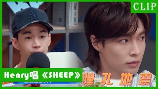 Download lagu 🕺Henry唱《SHEEP》逆风翻盘，张艺兴瞳孔地震，全场不敢反对！| 王一博 张艺兴 韩庚 刘宪华 | 这！就是街舞4 mp3
