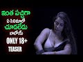 Yedu Chepala Katha Full Movie 18 Only Telugu Videos