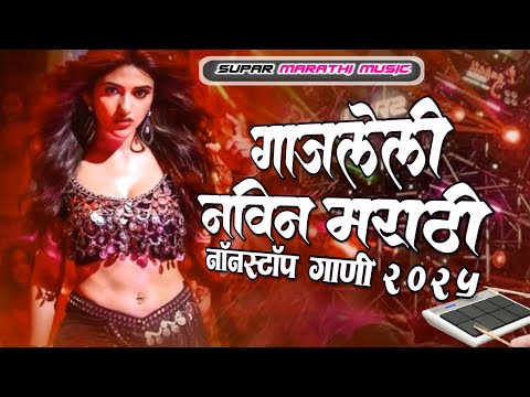 प्रेमात वाजनारी नॉनस्टॕप बँन्जो गाणी | Active pad mix | new banjo song | kk banjo song