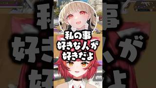 「好きなタイプ」について話す小雀ととの内容に困惑する猫汰つなwww【ぶいすぽ/切り抜き/花芽なずな】