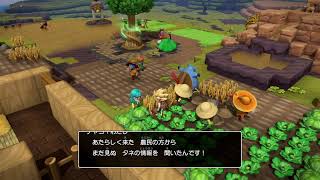 【DQB2】ひとりではできなかった。ねむねむ編
