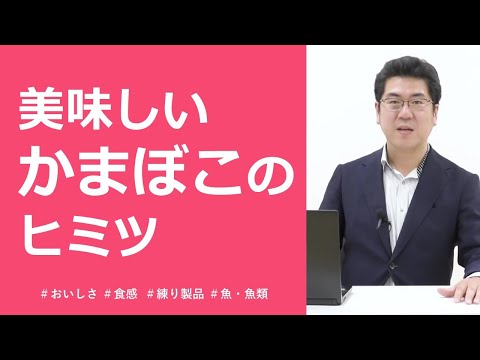 【食・農・ビジネスを学ぶ食の総合大学】夢ナビ講義②