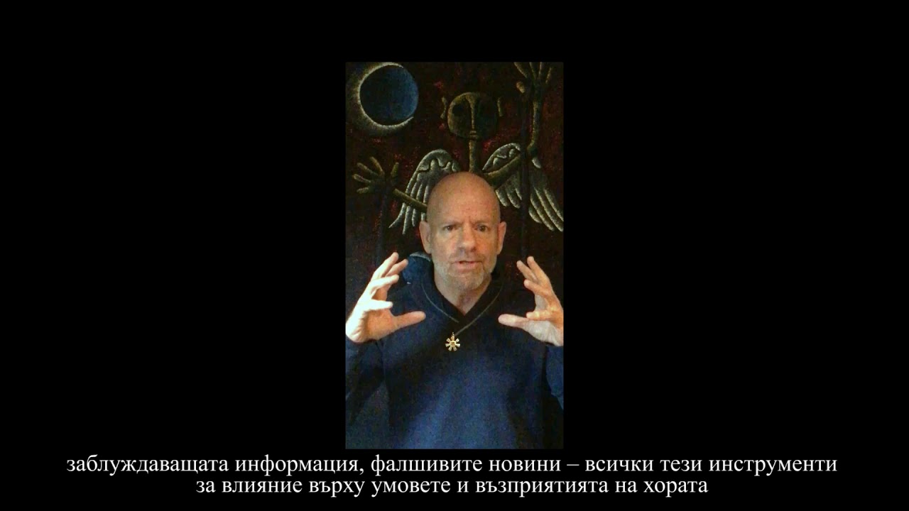 Вирусът е информация, която трябва да осъзнаем