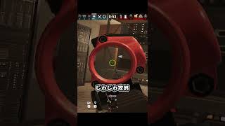 人数不利の攻め【シージ/R6S】