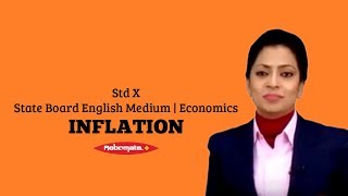 Std X | State Board | English Medium | Economics | Inflation
