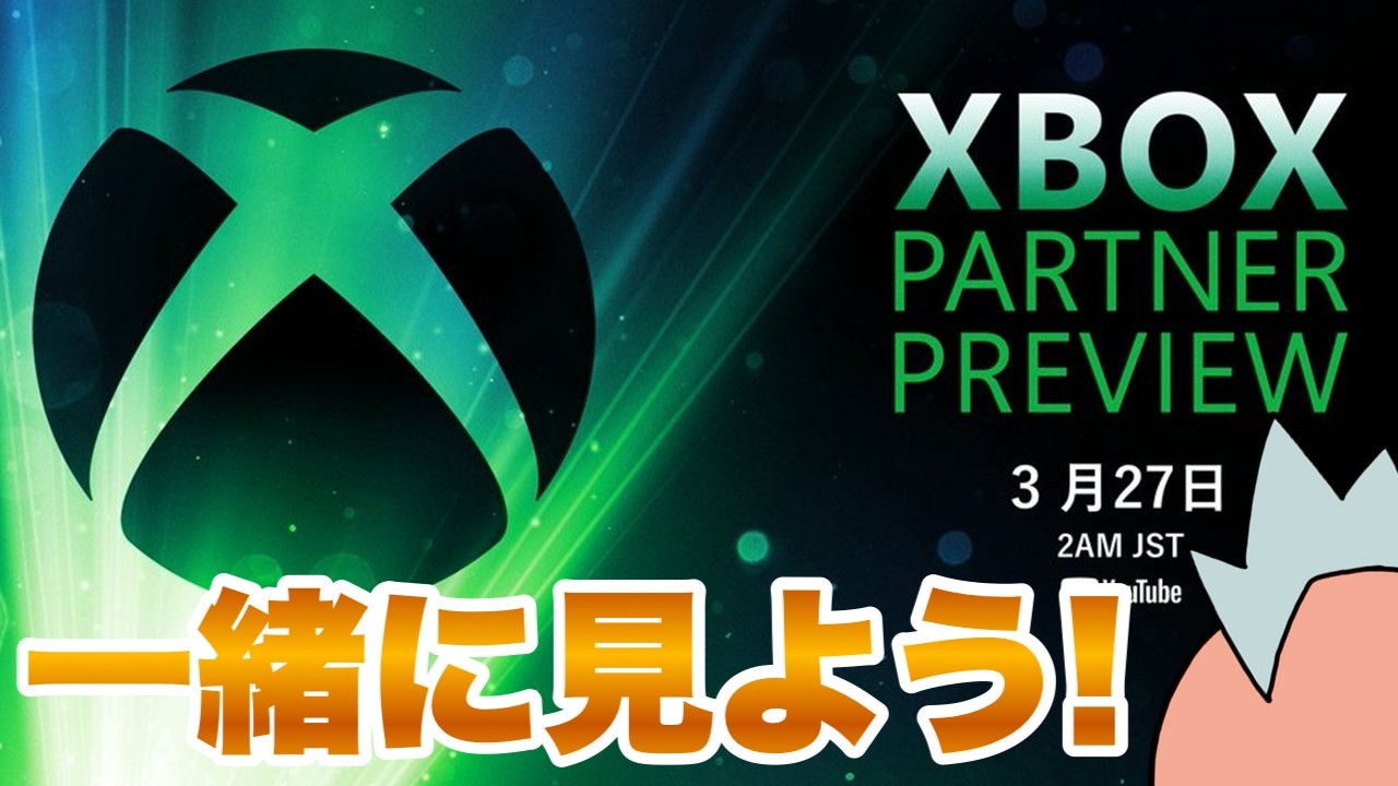 【Xbox】真夜中の夜会会場はこちらです パートナープレビューミラー配信 #xbox #xboxgamepass