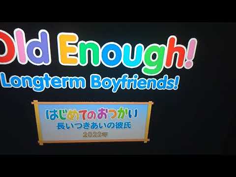 Old Enough! Long-term Boyfriend! (2023 film)