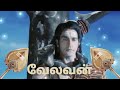 Murugan Intro Song Vinayagar Serial