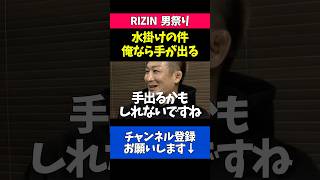 BDでの佐伯社長への水掛け事件にブチギレる元谷友貴
