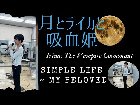 Tsuki to Laika to Nosferatu My Beloved Sarah Àlainn