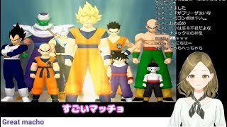 【二条ななみ】ドラゴンボールZ1 悟空視点ストーリーEND チャージキャンセル禁止縛り 生配信-12 ●English Sub Translation●