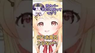 枕カバーを洗う頻度でラプ様からまさかのカウンターを食らってしまった音乃瀬奏【ホロライブ切り抜き】