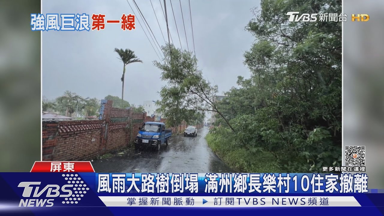 杜蘇芮逼近恆春! 船帆石浪高、後壁湖人潮減5成