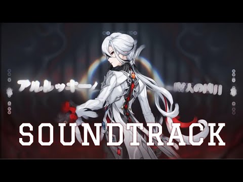 【1 Hour】Arlecchino Demo OST - Lullaby | Genshin Impact OST