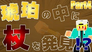 【マインクラフト】景色に馴染む拠点づくり!!カマキリが超大量発生!?!?『異世界巡りのマインクラフト~蟲編~』：Part4【実況プレイ】