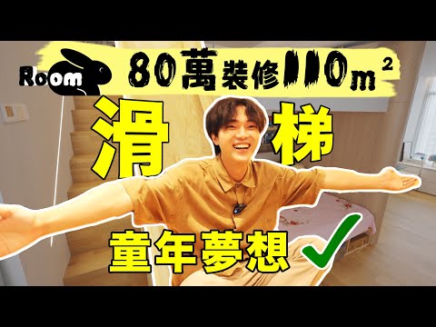 客廳改成房間
