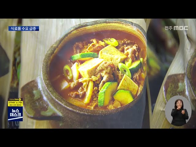 '집콕' 늘자 식료품 수요 증가