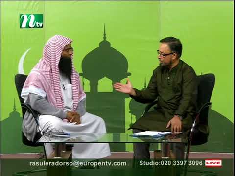 Rasulullah (SAW) Er Adorsho S4 180917