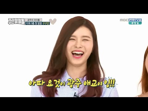 [160713] gugudan Weekly Idol EP. 259 - Soyee Cut