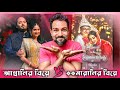 আম্বানির বিয়ে Vs মারানির বিয়ে A Cinebap Roasting