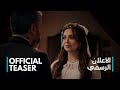 بين الواقع والافتراضي، تختلط الحقيقة بالأوهام | سامح حسين، هبة مجدي | فيلم استنساخ | Official Teaser