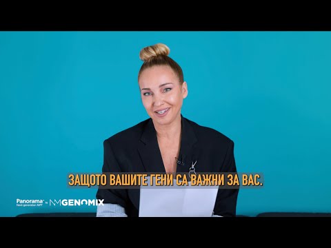 Пренатален Петко - Александра Раева