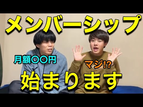 雷獣、メンバーシップを始めます【ベテランち/永遠】【配信切り抜き】