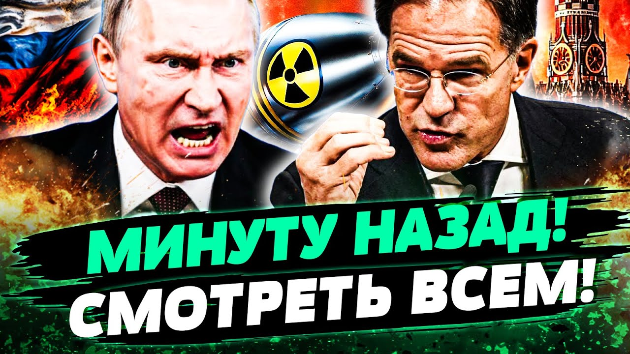 🔴 ТОЛЬКО ЧТО! НАТО ЖАХНУЛО НЕ ПО ДЕТСКИ! ЖЕСТКИЙ ОТВЕТ НА ЯДЕРКУ РФ! ПУТИН В П