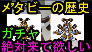【全メダロッター待望】絶対セルラン1位取れるメダロット！【メダロットS】