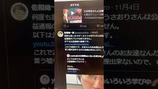小林浩彦弁護士が、デマ流してましたので、公開します！
