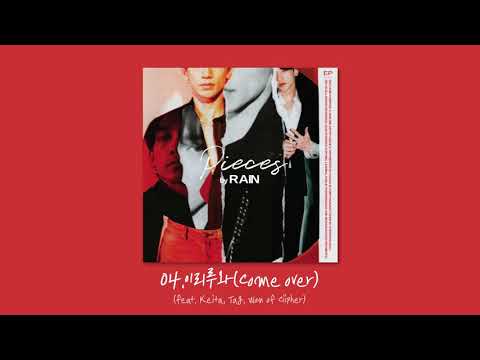 Video thumbnail for 이리루와 (Come Over)