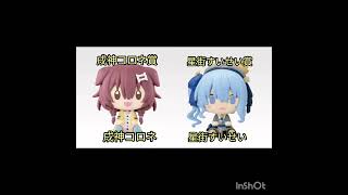一番くじオンライン限定商品『ホロライブ ちょこのっこコレクション 2026 Var .』ラインナップ紹介動画#一番くじ#ホロライブ#ラインナップ#オンライン限定#ちょこのっこ#hololive