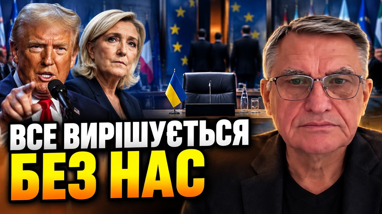 💥Саміт без України відбувся, Ле Пен висунула ультиматум: ШАМШУР попередив п