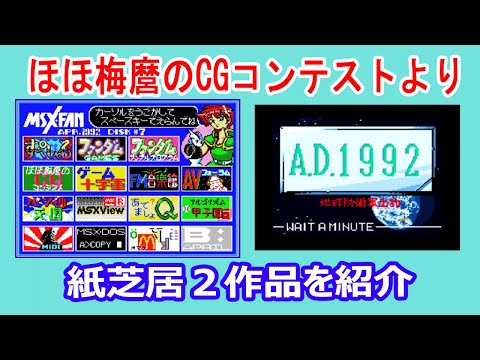 MSX・FAN Disk Magazine #7 (1992, MSX2, Tokuma Shoten Intermedia)