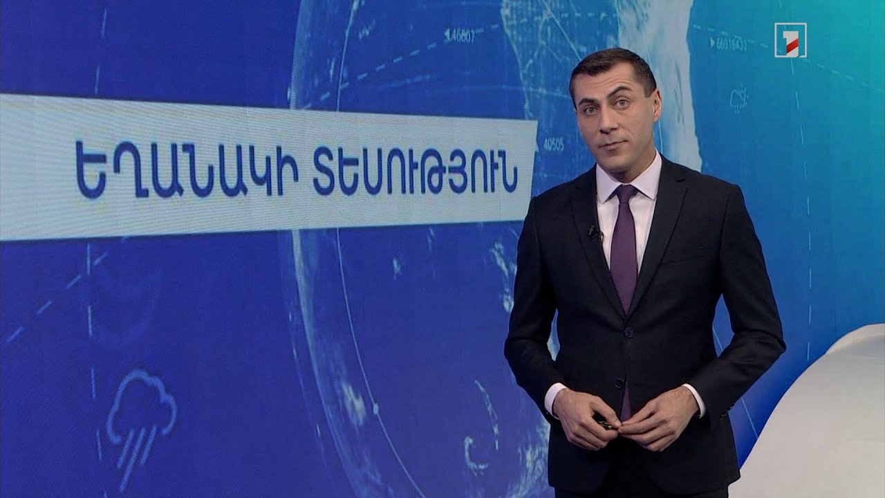Հոկտեմբերի 29-ի եղանակային կանխատեսումները