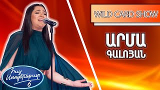 Հայ Սուպերսթար 6/Hay Superstar 6 /Արմա Գալոյան / Հայրենիք