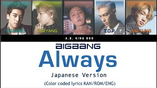 Bigbang Always japanese version color coded lyrics (kan/rom/eng)