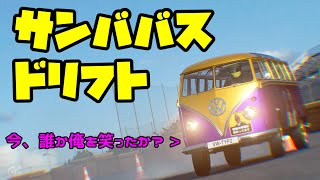 【GTsportゆっくり実況】サンババスドリフト！
