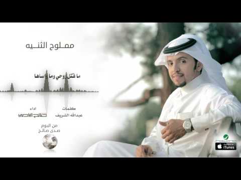 صورة البوم صدى صالح صالح اليامي