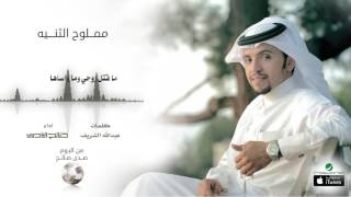 اغاني البوم صدى صالح صالح اليامي