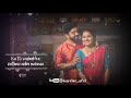 Katti Vachukko Enthan Anbu Manasa Song Tamil Whatsapp Status