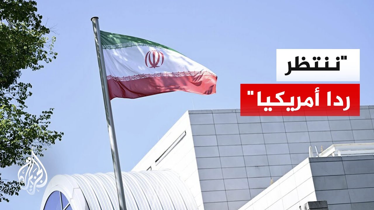 مسؤول إيراني للجزيرة: توصلنا لمذكرة تفاهم مع الوسيط الباكستاني