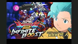 [EXVSIB]イニブランクマ配信！＃イニブ142「シャトーEX」