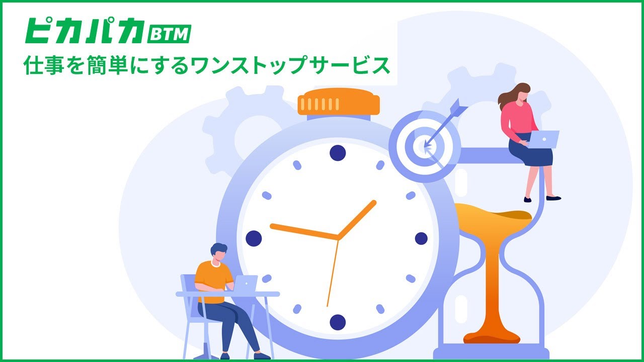 サービス紹介動画（サマリー）