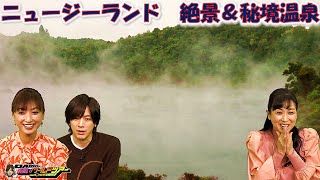 収録直後のOFFトーク♪【DAIGOのお願い!ワールドツアー】2月21日(火)夜9時放送