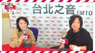 [Live] 4/18(日) HitFM 22:00 劉若英vs.瑪莎