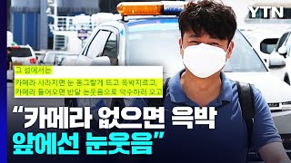 尹 대통령 문자 공개 파장...이준석, '양두구육' 거론 / YTN