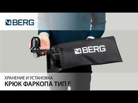 Фаркоп BERG JAC T6 2018- (Сборка Казахстан), шар E, 3500/120 кг.