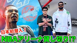 日本で初めてNBA 2K27 Community Dayに潜入したら規模がデカすぎてCan I have a hamburger, please?