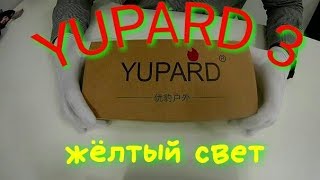 Фонарь с желтым светом для рыбалки
